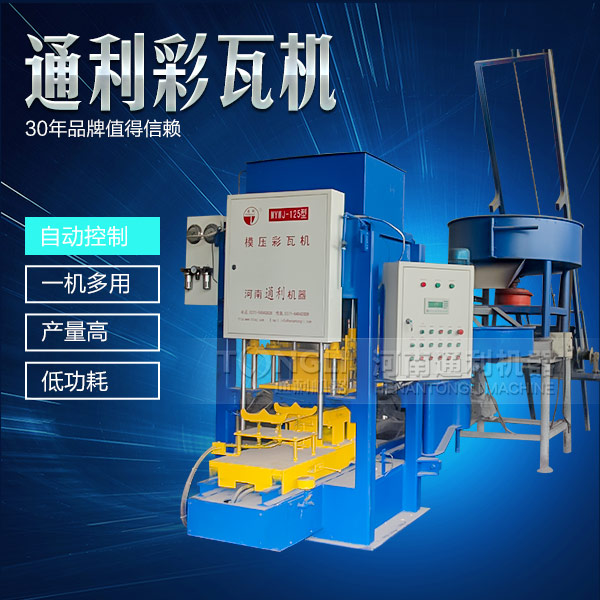 初學者必知道的水泥瓦機詳細介紹